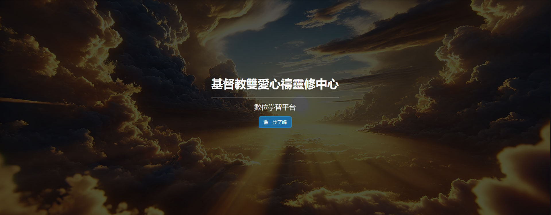 雙愛學習平台圖片